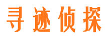 谢通门市私家侦探